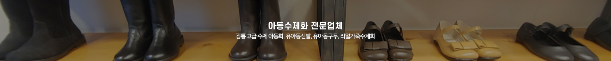 아이들아동화전문_이미지pc