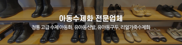 아이들아동화전문_이미지m