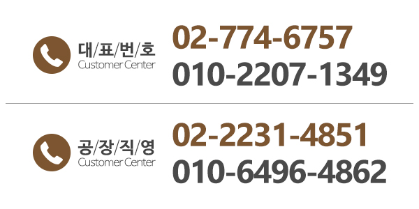 아이들아동화전문_메인하단_번호